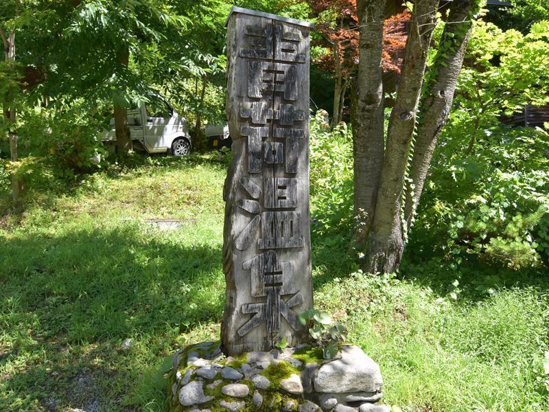 Готель Lamp No Yado Aoni Onsen Hirakawa Екстер'єр фото